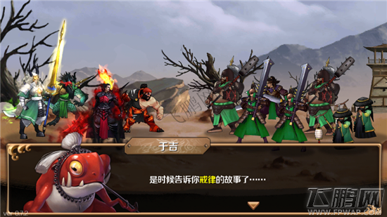 百将行于吉的试炼18关过关心得 连续斩击怎么出 (3)
