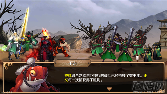 百将行于吉的试炼18关过关心得 连续斩击怎么出 (2)