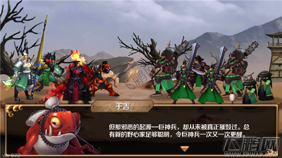 百将行于吉的试炼18关过关心得 连续斩击怎么出 (6)