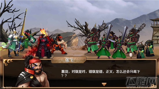 百将行于吉的试炼18关过关心得 连续斩击怎么出 (1)