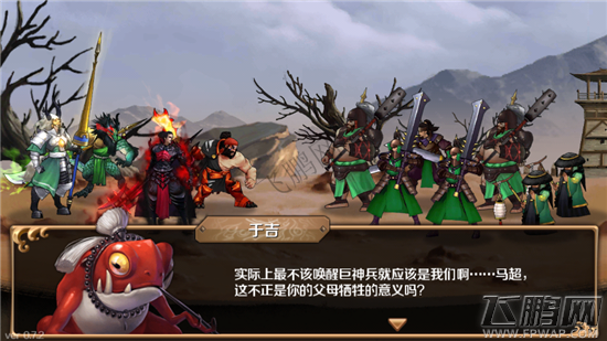 百将行于吉的试炼18关过关心得 连续斩击怎么出 (5)