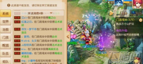 梦幻西游手游最实用的门派闯关准则 三界菁英就是你 (2)