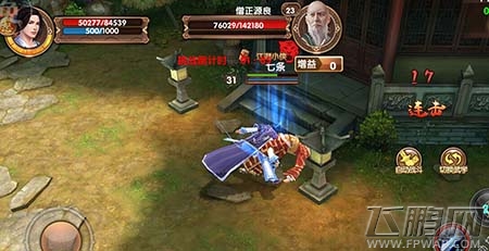 九阴真经3-6不语禅师关卡操作解说 (3)