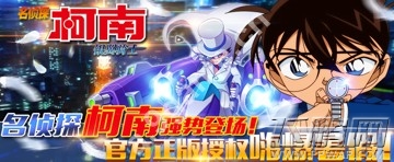 名侦探柯南银翼骑士新手必看攻略 六步助你成大神 (1)