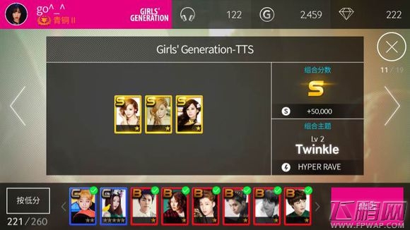 全民天团无法登录连接失败怎么办 无法登录连接失败解决方法 (1)