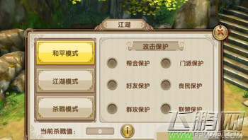 九阴真经江湖模式类型介绍  (1)