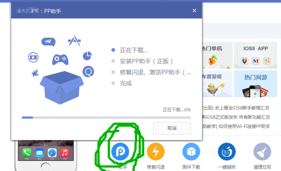 全民天团ios（未越狱版）怎么下载 ios未越狱版下载方法一览 (2)