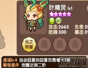 口袋联盟三种类型攻奶远的代表角色介绍 (2)