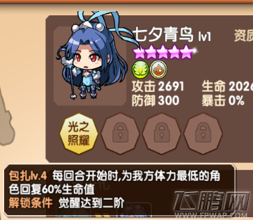 口袋联盟三种类型攻奶远的代表角色介绍 (3)