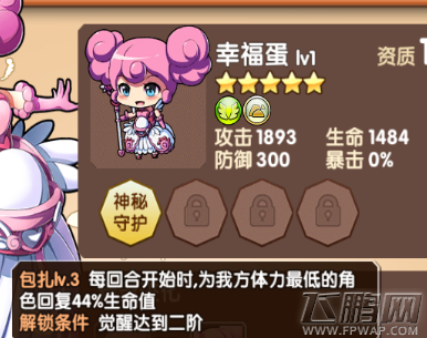 口袋联盟三种类型攻奶远的代表角色介绍 (4)
