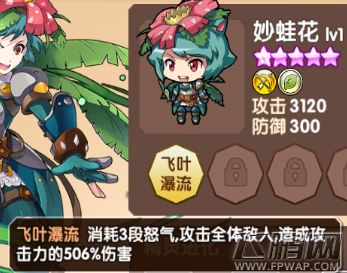 口袋联盟三种类型攻奶远的代表角色介绍 (5)