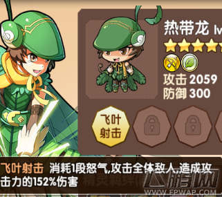 口袋联盟三种类型攻奶远的代表角色介绍 (7)
