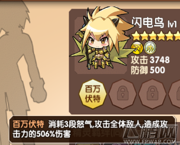 口袋联盟三种类型攻奶远的代表角色介绍 (8)