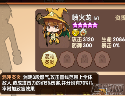 口袋联盟三种类型攻奶远的代表角色介绍 (11)