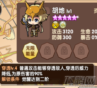 口袋联盟三种类型攻奶远的代表角色介绍 (10)