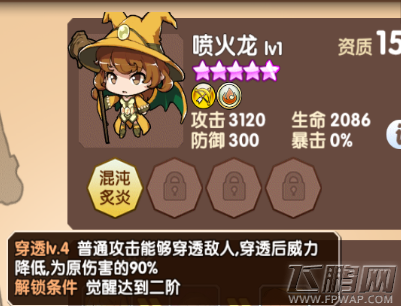口袋联盟三种类型攻奶远的代表角色介绍 (9)