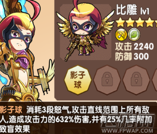 口袋联盟三种类型攻奶远的代表角色介绍 (13)