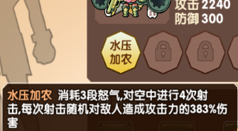 口袋联盟三种类型攻奶远的代表角色介绍 (15)