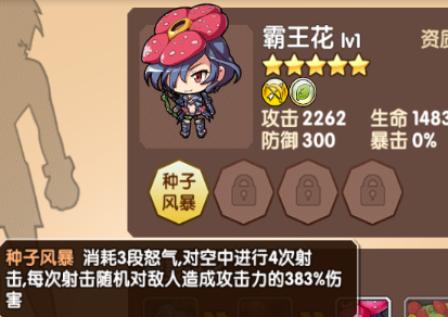 口袋联盟三种类型攻奶远的代表角色介绍 (14)