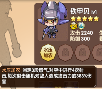 口袋联盟三种类型攻奶远的代表角色介绍 (16)
