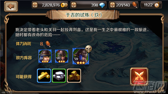 百将行于吉的试炼9关过关心得 无武将纯刷兵过法 (1)