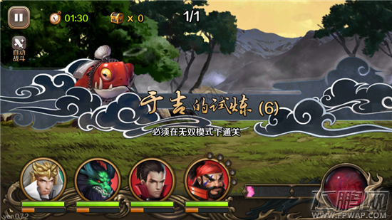 百将行于吉的试炼7关过关心得 遭遇破击之神蜀国马超 (1)