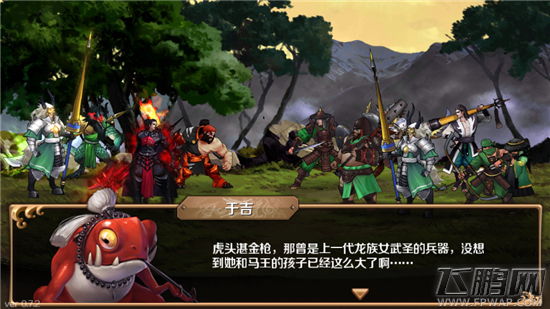 百将行于吉的试炼7关过关心得 遭遇破击之神蜀国马超 (2)