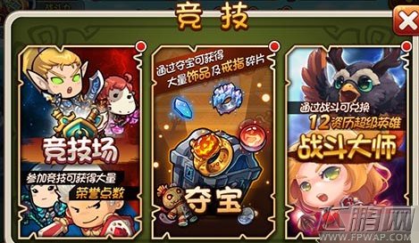 少年魔兽团竞技场有什么规则 竞技场玩法攻略 (1)