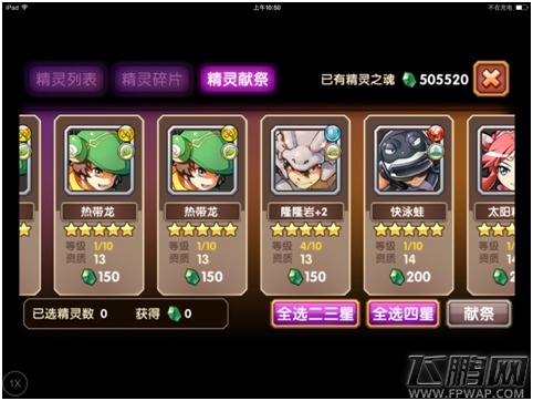 口袋联盟重生及献祭系统怎么玩 重生及献祭系统介绍 (2)