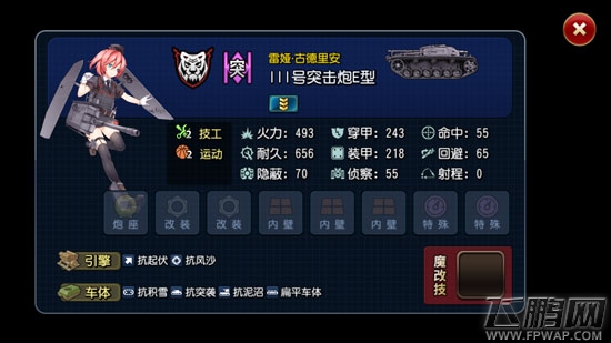 钢铁华尔兹橙色三号突击炮E型好不好 三号突击炮E型属性攻略 (1)