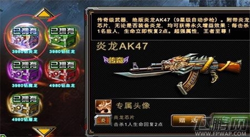 全民枪战炎龙与魔龙哪个好 谁值得入手 (1)