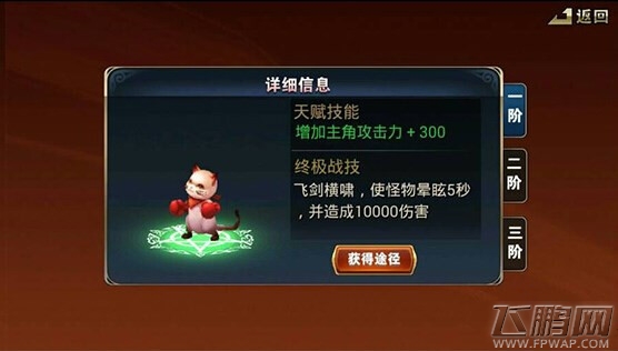 龙枪觉醒宠物萌猫值得培养吗 宠物萌猫技能攻略 (1)