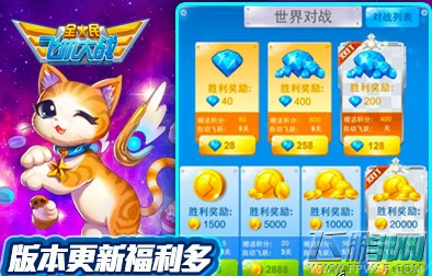 全民飞机大战双打PK选什么宠物好 宠物选择攻略 (1)