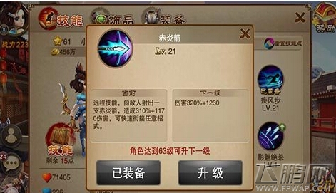 三国之刃赤炎箭如何搭配技能 (1)