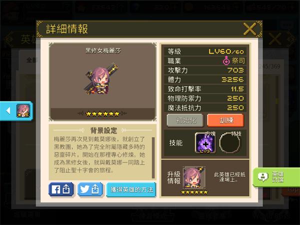 克鲁赛德战记Crusaders Quest新补主梅丽莎图鉴 梅丽莎好用吗 (1)