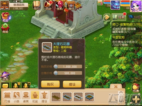 梦幻西游手游新版庭院玩法攻略详解 梦幻家园玩法第二弹  (4)