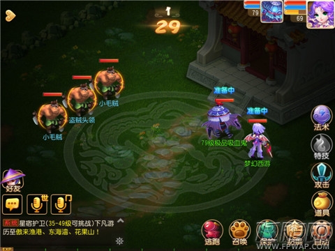 梦幻西游手游新版庭院玩法攻略详解 梦幻家园玩法第二弹  (5)