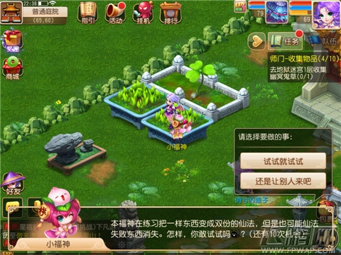 梦幻西游手游新版庭院玩法攻略详解 梦幻家园玩法第二弹  (6)