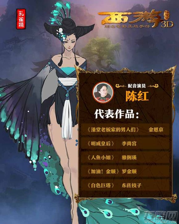 西游降魔篇3D角色配音表总览 (1)