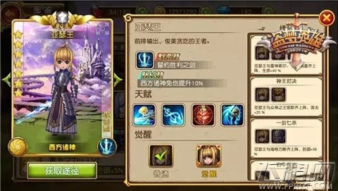 盗梦英雄新版本亚瑟王实战技能点评 (1)