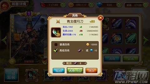 盗梦英雄钻石洗练与铜币洗练的对比分析 (1)