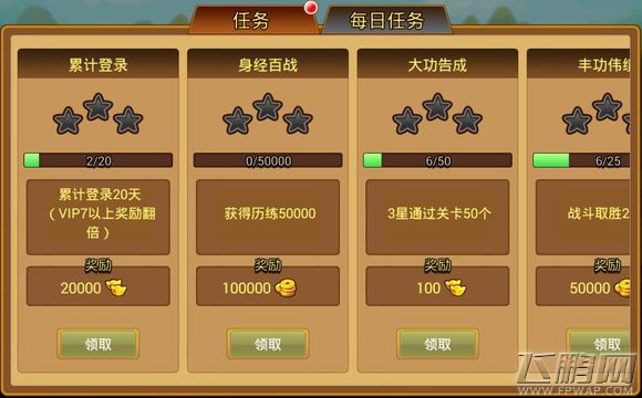 曹操别嚣张元宝怎么刷 元宝快速获得 (3)