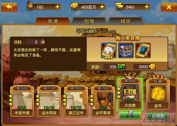 曹操别嚣张兵力怎么快速回复 兵力获得详解 (1)