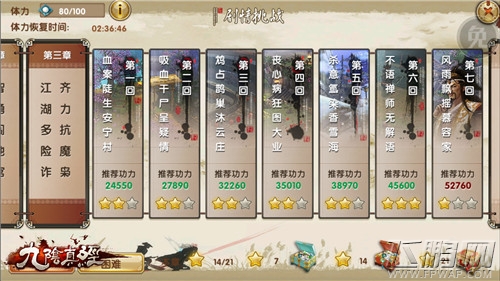 九阴真经新手攻略 新手成长须知 (1)