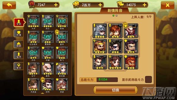 曹操别嚣张战斗力怎么提升 快速提升小技巧 (1)