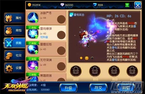 无双剑姬仙灵女巫竞技技能正确出招顺序分析 最强魔女轻松造 (3)