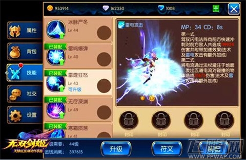 无双剑姬仙灵女巫竞技技能正确出招顺序分析 最强魔女轻松造 (4)