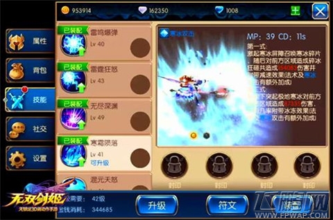 无双剑姬仙灵女巫竞技技能正确出招顺序分析 最强魔女轻松造 (6)