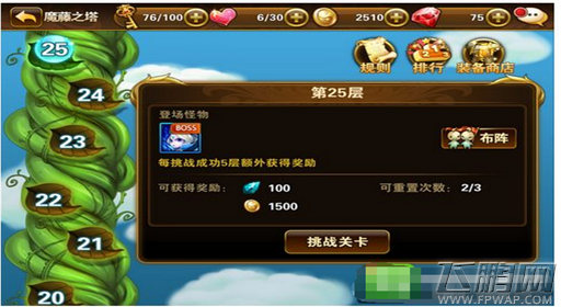 有杀气童话魔藤之塔怎么玩 魔藤之塔玩法介绍 (1)