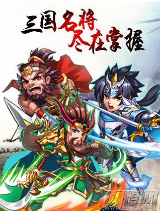 三国我为王武将有哪些 最强武将推荐 (1)